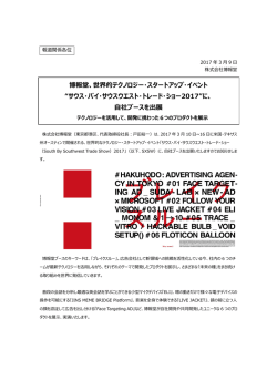 詳細の出典概要はこちらから