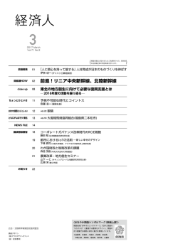 北陸新幹線