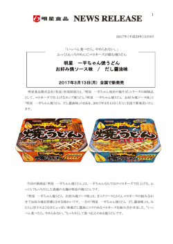 リリース全文