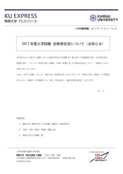 プレスリリースNo.78の詳細（PDF）