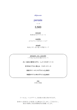 詳しいメニューを見る/PDF