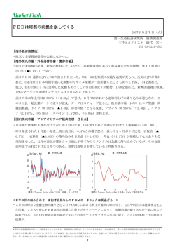 Economic Indicators 定例経済指標レポート