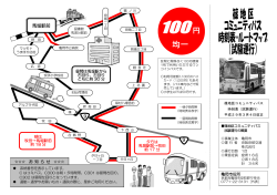 篠地区コミュニティバス路線図（PDF：2081KB）