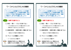 ワーファリンとビタミンKの関係 ワーファリンとビタミンKの関係