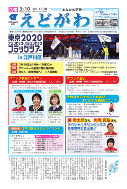 in 江戸川区