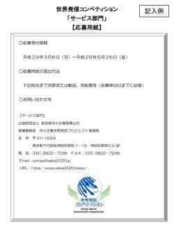 記入例 - 東京都産業労働局