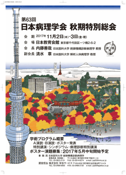 ポスターPDF