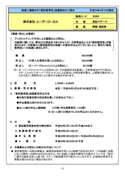 ユーザーローカル