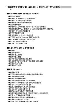意見まとめ [PDFファイル／178KB]