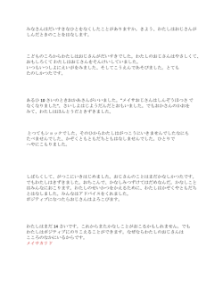 ポジティブになろう - Embassy of Japan in the UAE