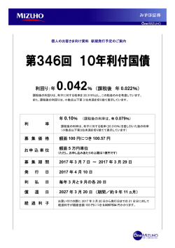 10年利付国債（PDF/126KB）