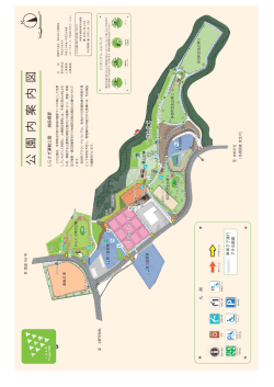 園内案内図 (ファイル名：shirasagiannnaizu サイズ：4.78MB)