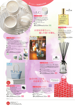 ホームページ限定商品はこちら