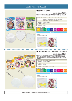詳しくはこちら（PDF）