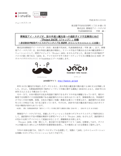 博報堂アイ・スタジオ
