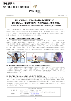 リリースPDF - Digital PR Platform