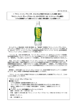 リリースPDF - Digital PR Platform
