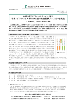 リリースPDF - Digital PR Platform