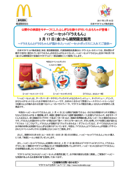 リリースPDF - Digital PR Platform