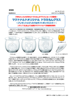 リリースPDF - Digital PR Platform