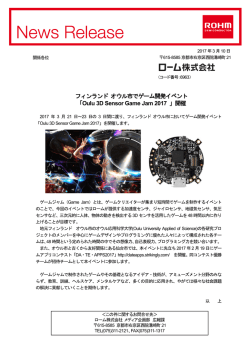 フィンランド オウル市でゲーム開発イベント 「Oulu 3D Sensor Game
