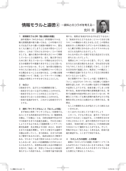 資料とのコラボを考える(個人情報)