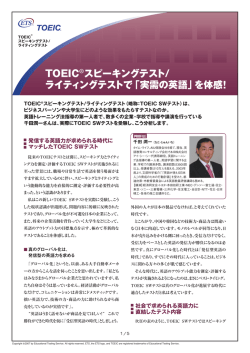 株式会社アイ・シー・シー 代表取締役 千田潤一さん( 687KB)