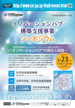 フライヤー（1.1MB）