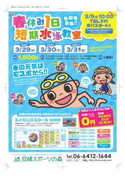 休 室 教 泳 期 日 休 日 室 教 泳 期