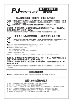 説明書 - SP DIRECT