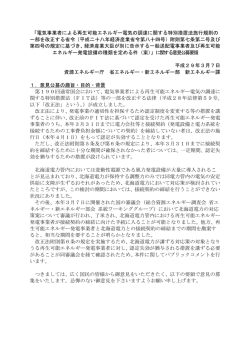 意見公募要領 - 電子政府の総合窓口e