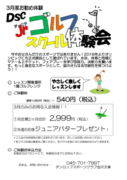 詳細を見る - ダンロップスポーツクラブ