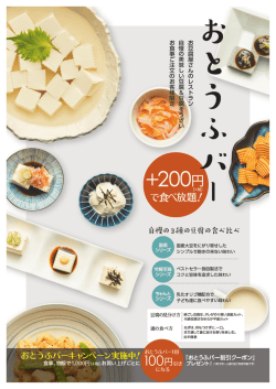 メニューはこちら