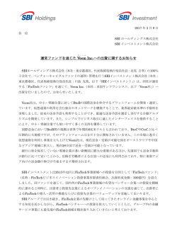 印刷用 - SBIホールディングス