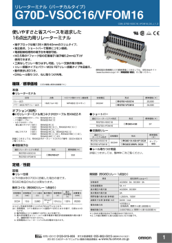 G70D-VSOC16/VFOM16