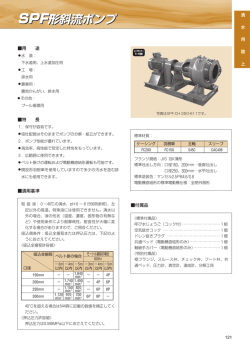 製品情報(60Hz) (PDF形式、3.08MB)