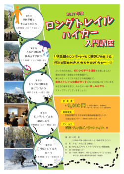 ロングトレイル ロングトレイル ハイカー ロングトレイル ロングトレイル