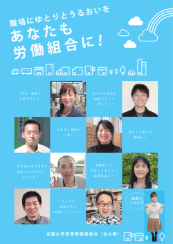 職場にゆとりとうるおいを