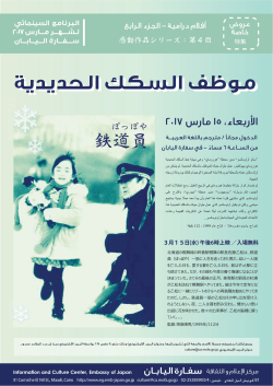 03. March.ai - Embassy of Japan in Egypt