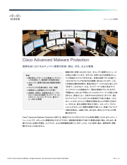 Cisco Advanced Malware Protection