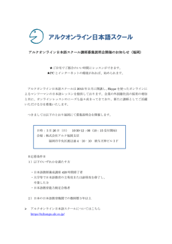 株式会社アルク - 日本語教育学会