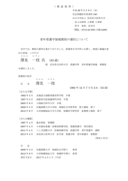 詳細（PDF：112KB）
