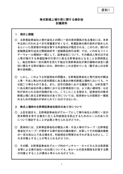 討議資料（PDF：56KB）
