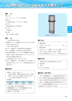 製品情報(50Hz) (PDF形式、2.23MB)