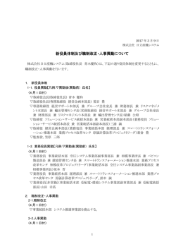 印刷される方はこちらをご覧ください（PDF形式、363kバイト）