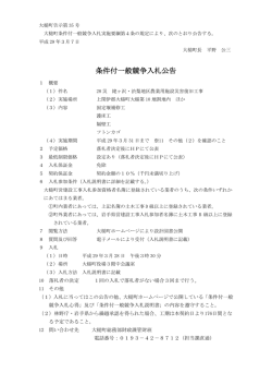 公告.
