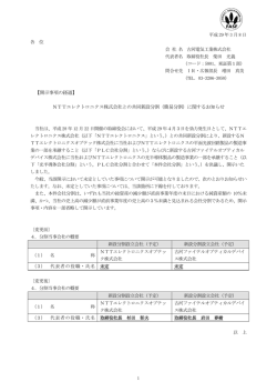 （簡易分割）に関するお知らせ