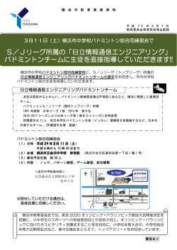 記者発表資料（PDF形式 359KB）