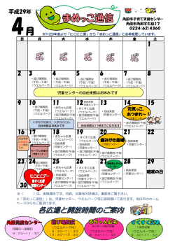 にこにこ便