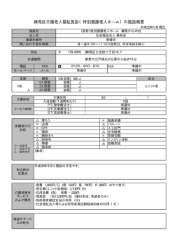 概要（PDF：34KB）